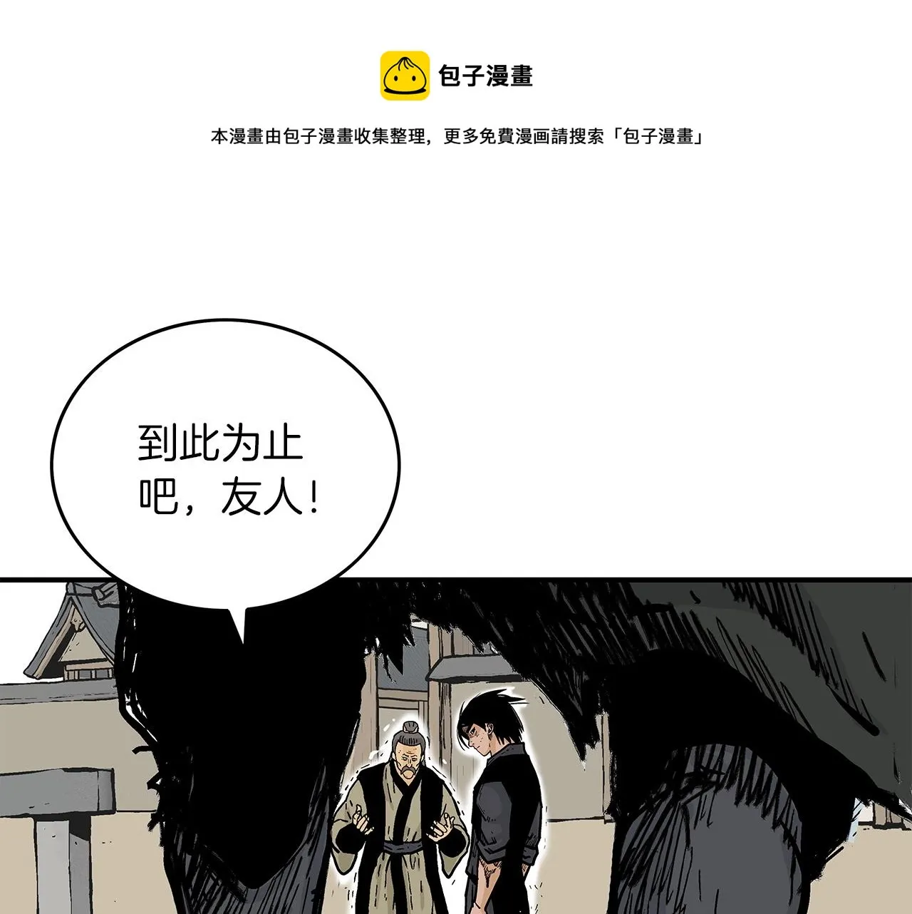 第55话 九武龙！ 第157页