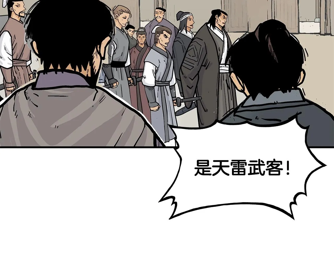 第55话 九武龙！ 第161页