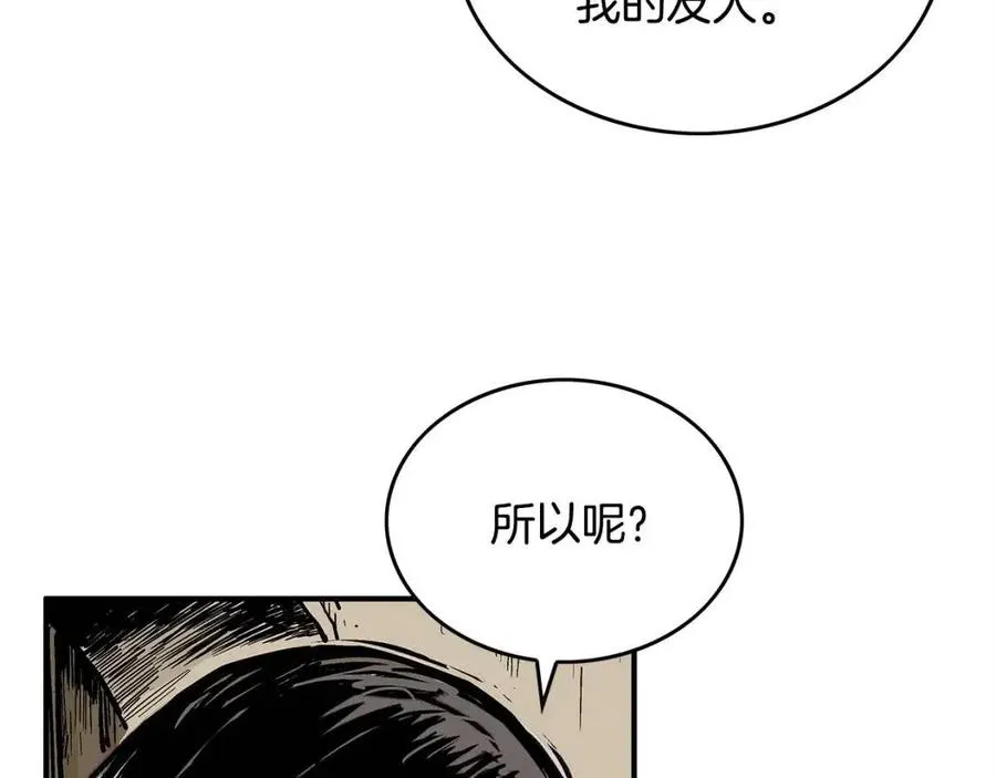 第54话 崆峒派 第5页