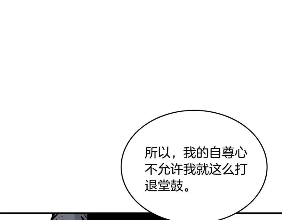 第54话 崆峒派 第7页