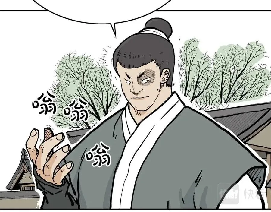 第54话 崆峒派 第10页
