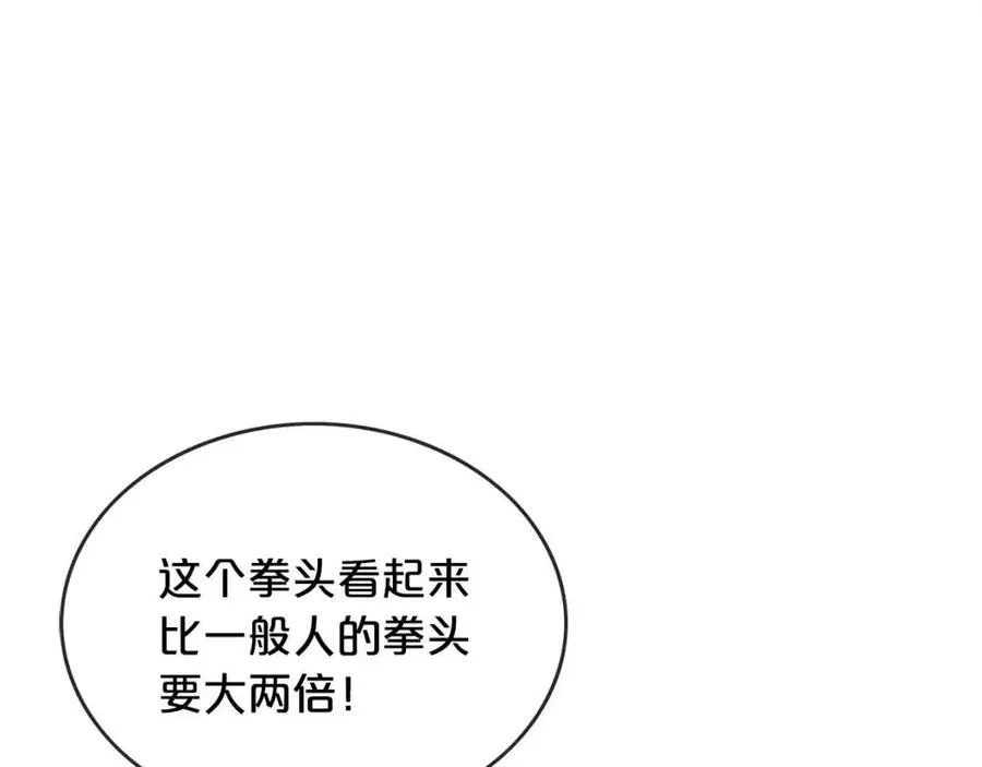第54话 崆峒派 第16页
