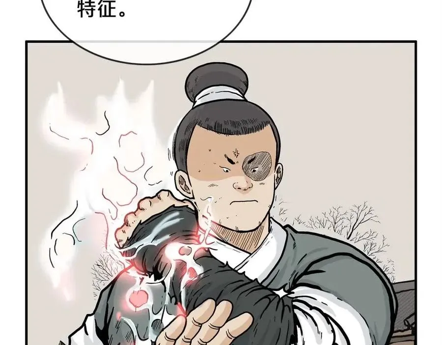 第54话 崆峒派 第19页
