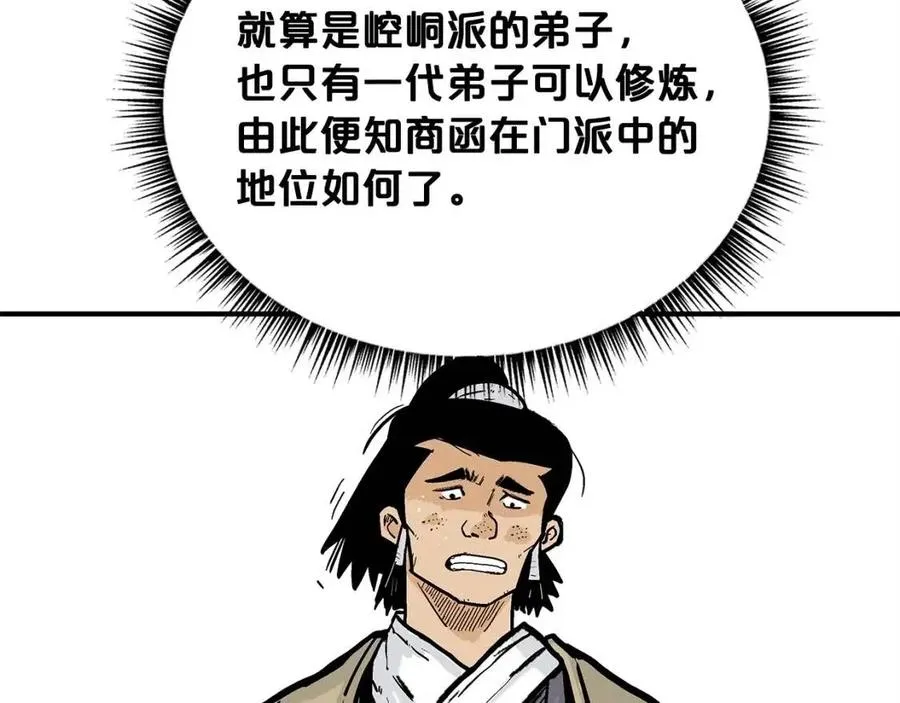 第54话 崆峒派 第23页