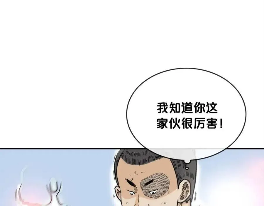 第54话 崆峒派 第27页