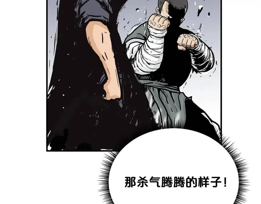 第54话 崆峒派 第30页