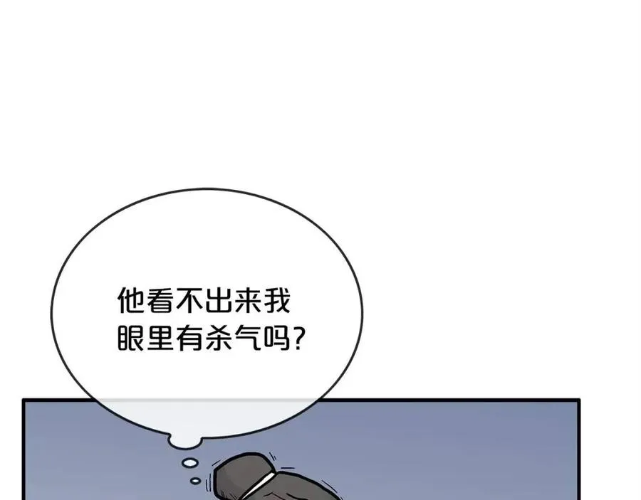 第54话 崆峒派 第32页