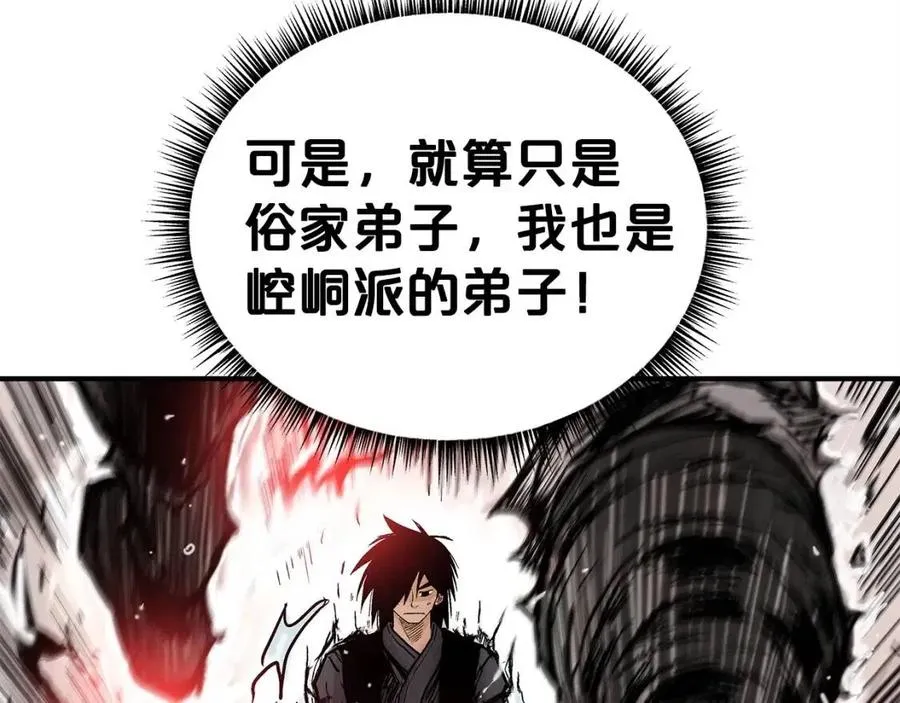 第54话 崆峒派 第35页