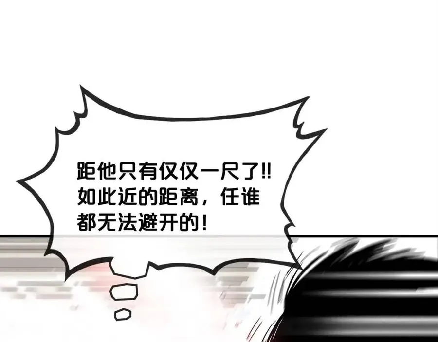 第54话 崆峒派 第41页