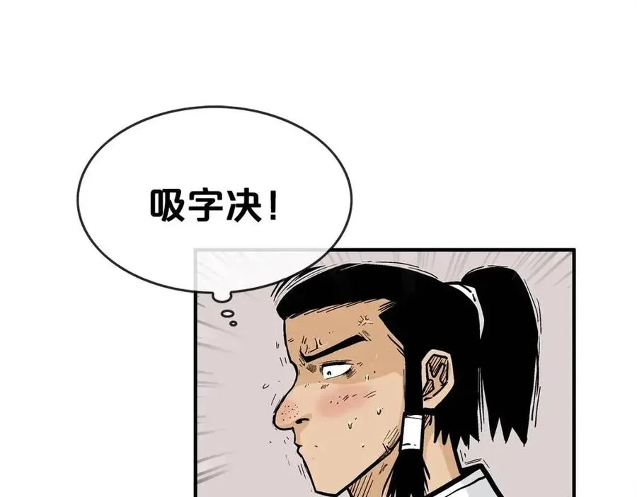 第54话 崆峒派 第47页