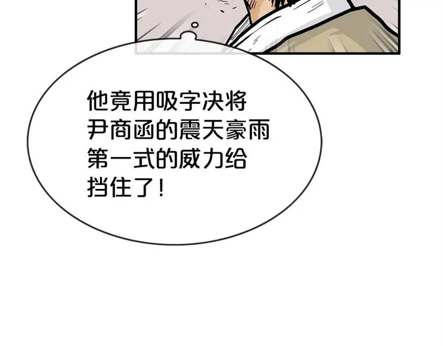 第54话 崆峒派 第48页