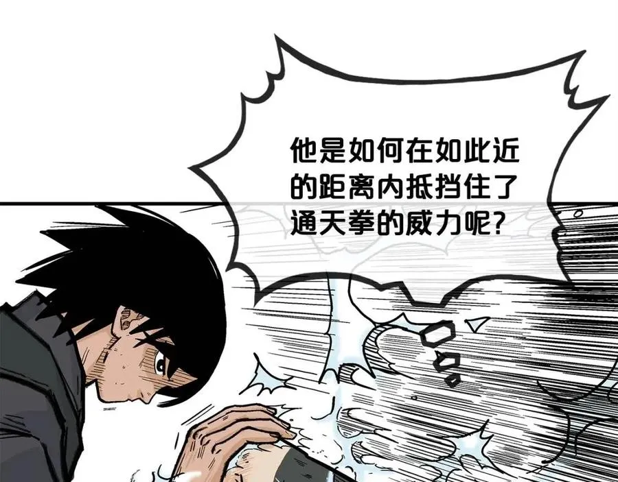 第54话 崆峒派 第49页