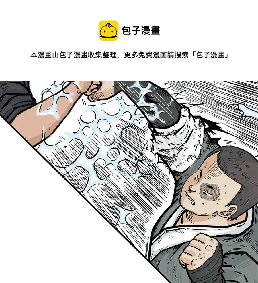 第54话 崆峒派 第50页