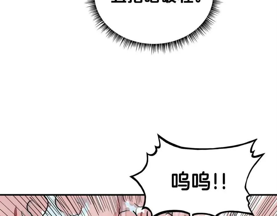 第54话 崆峒派 第52页