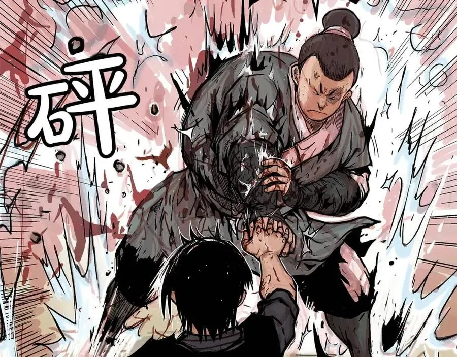 第54话 崆峒派 第53页