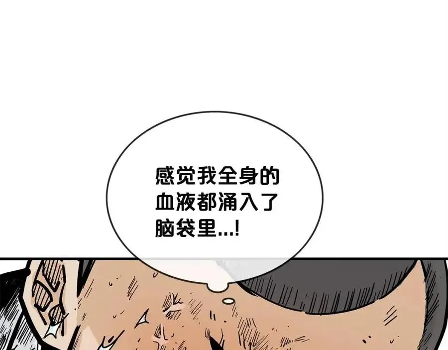第54话 崆峒派 第55页