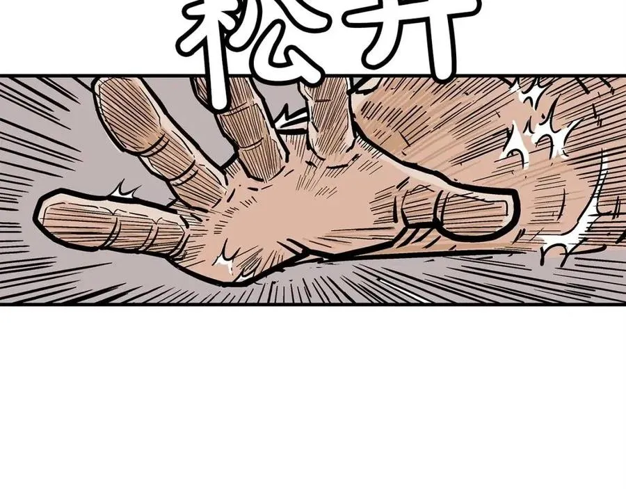 第54话 崆峒派 第59页