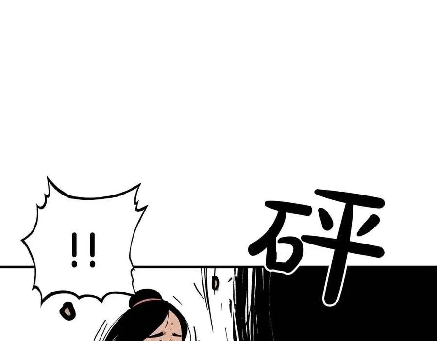 第54话 崆峒派 第62页