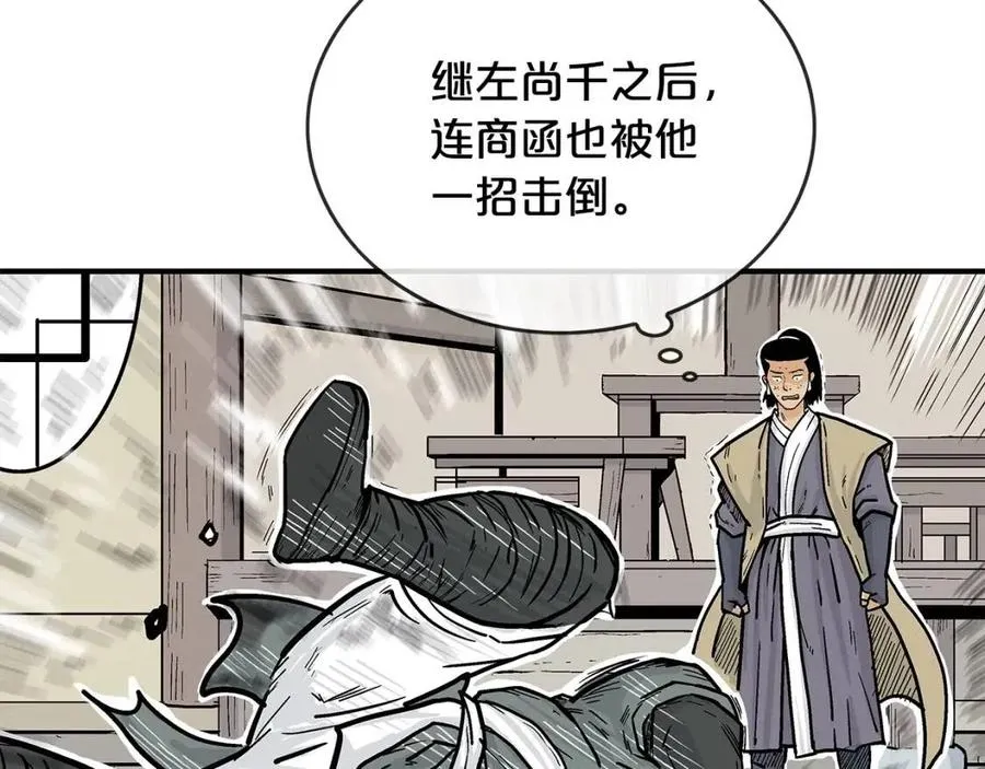 第54话 崆峒派 第65页