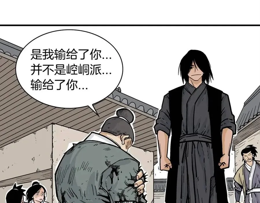第54话 崆峒派 第73页