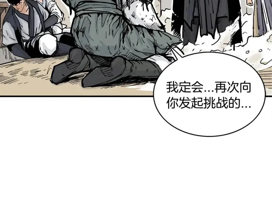 第54话 崆峒派 第74页