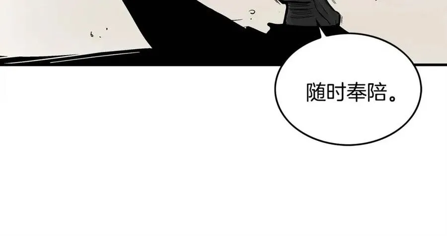 第54话 崆峒派 第76页