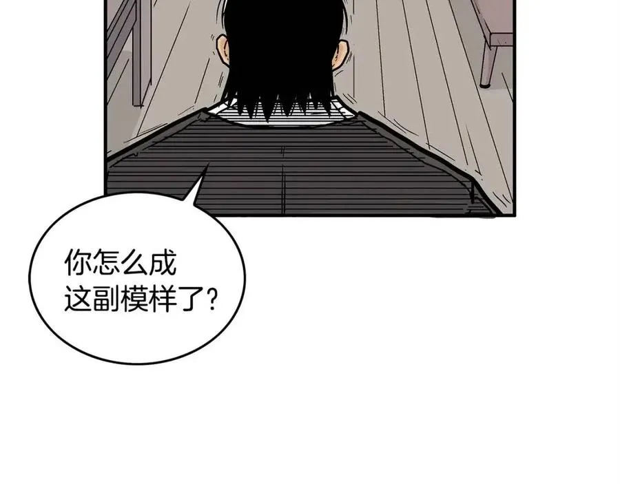 第54话 崆峒派 第83页