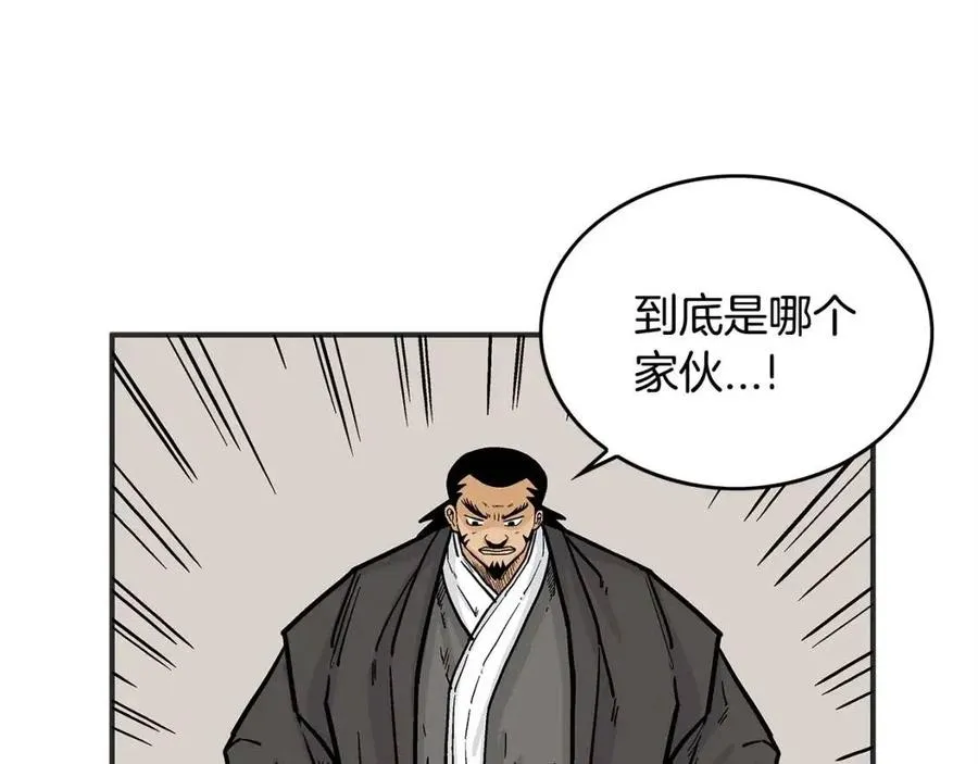 第54话 崆峒派 第84页