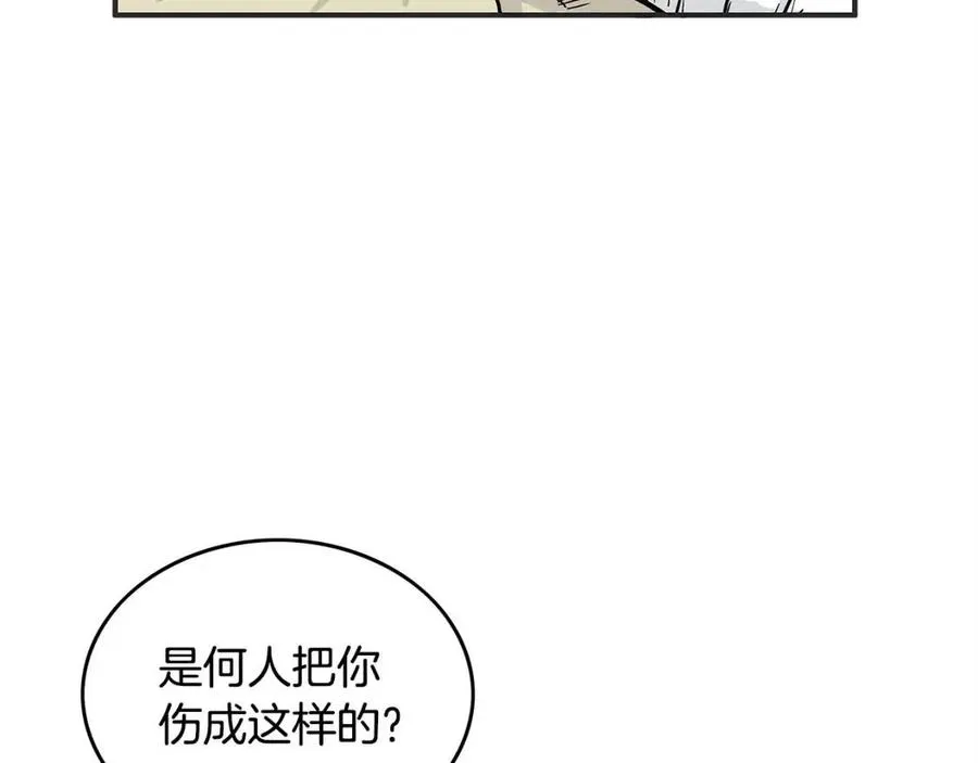 第54话 崆峒派 第87页