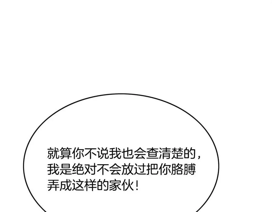 第54话 崆峒派 第92页