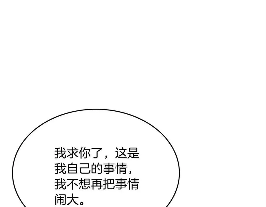 第54话 崆峒派 第94页