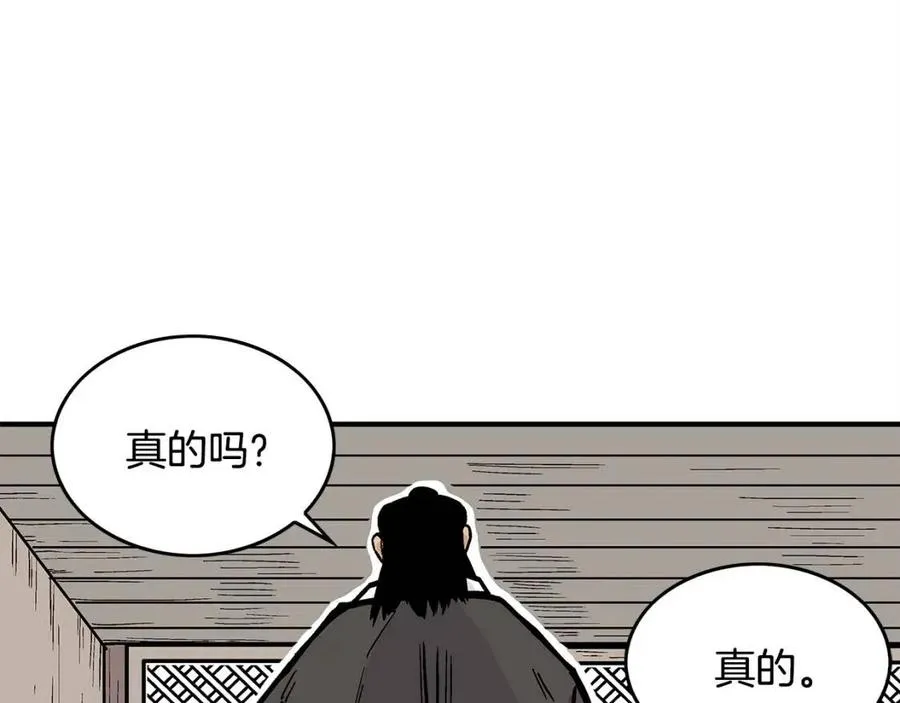 第54话 崆峒派 第96页