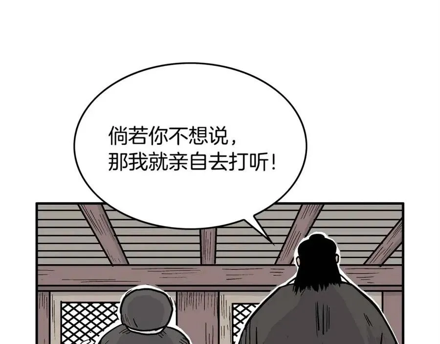 第54话 崆峒派 第100页