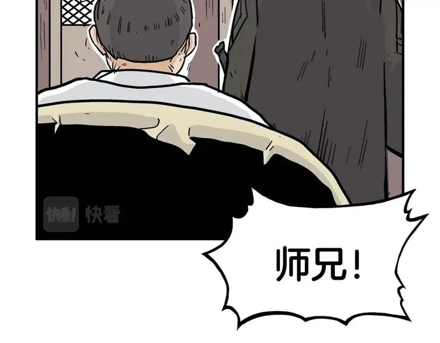 第54话 崆峒派 第101页