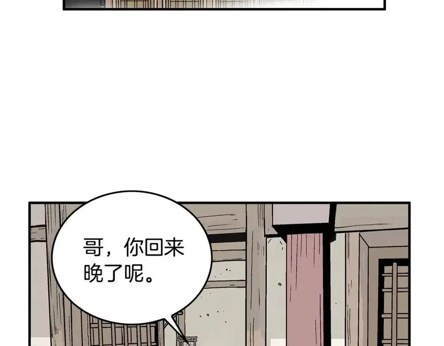 第54话 崆峒派 第104页