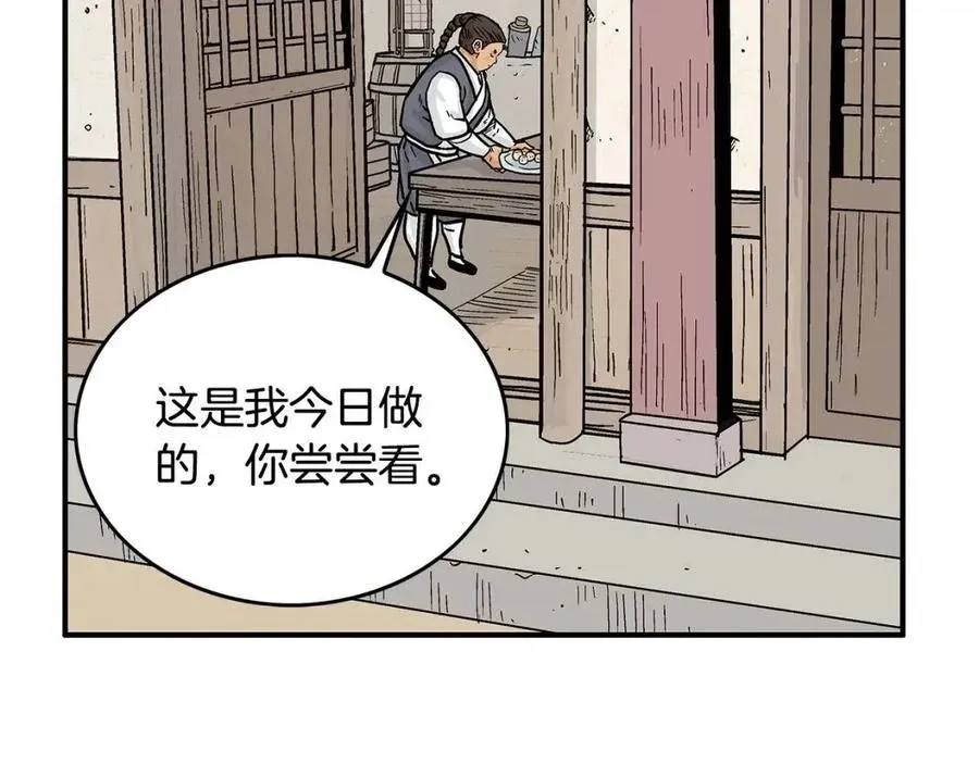 第54话 崆峒派 第105页