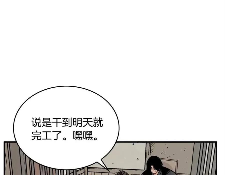 第54话 崆峒派 第109页