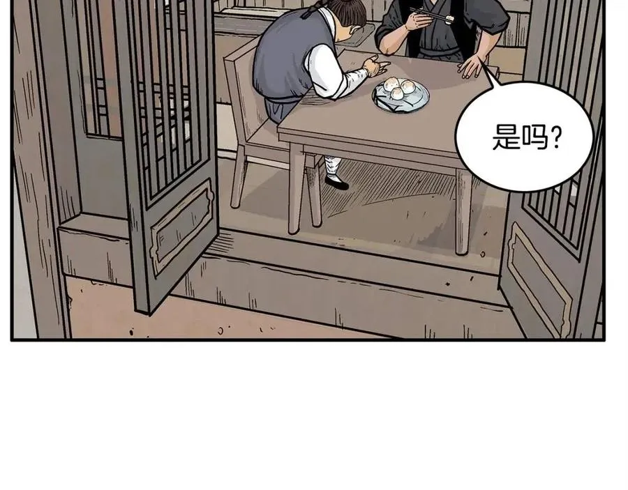 第54话 崆峒派 第110页