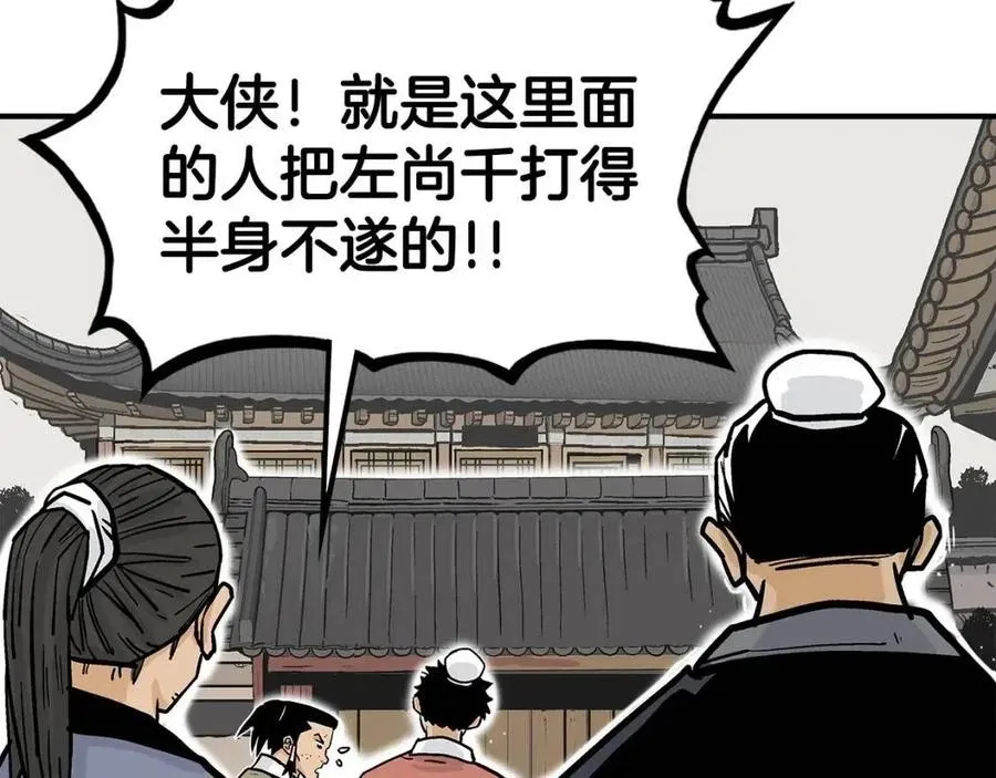 第54话 崆峒派 第112页