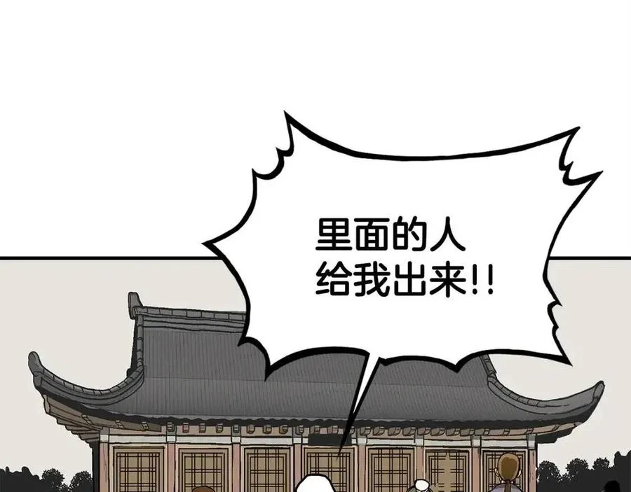 第54话 崆峒派 第116页