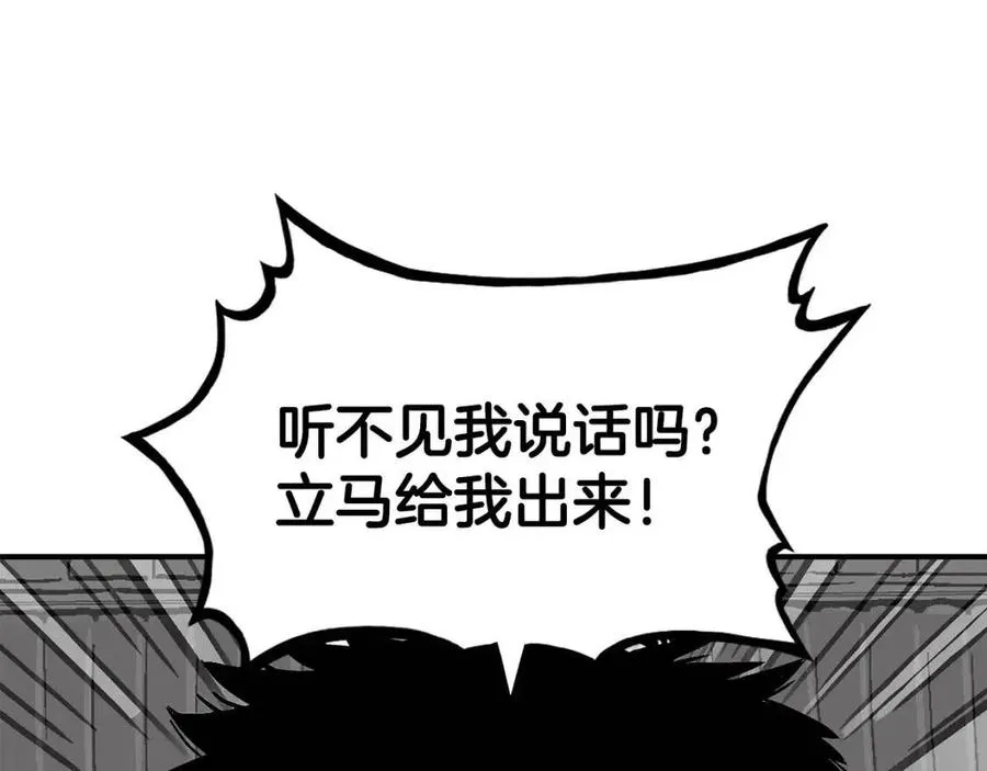 第54话 崆峒派 第118页