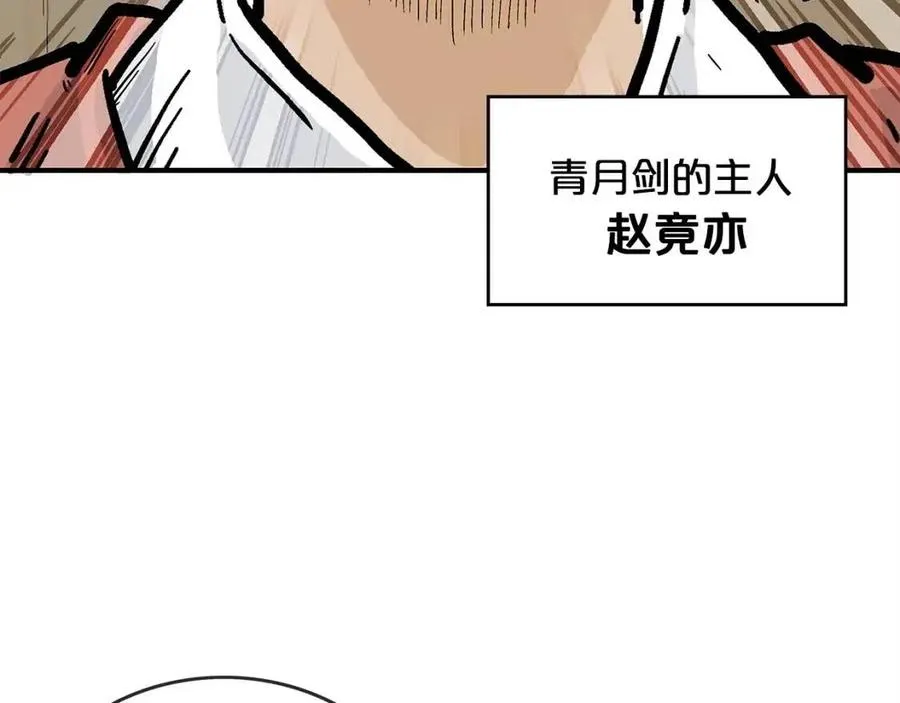 第54话 崆峒派 第120页