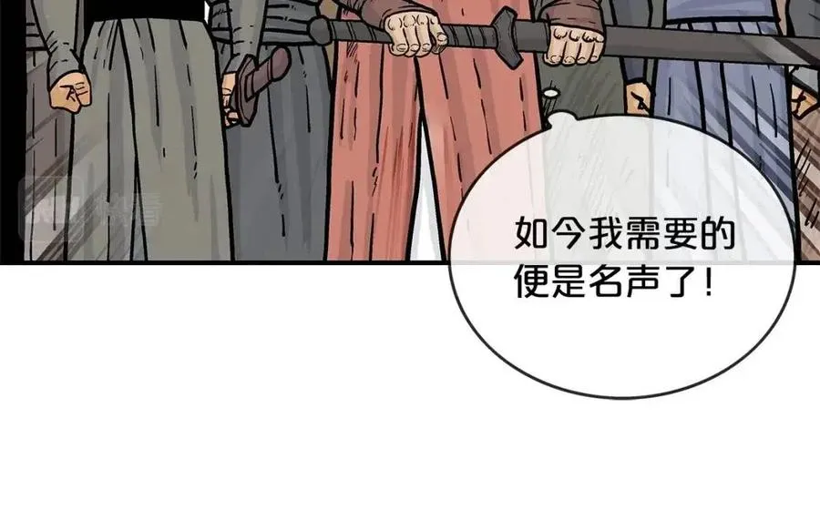 第54话 崆峒派 第122页