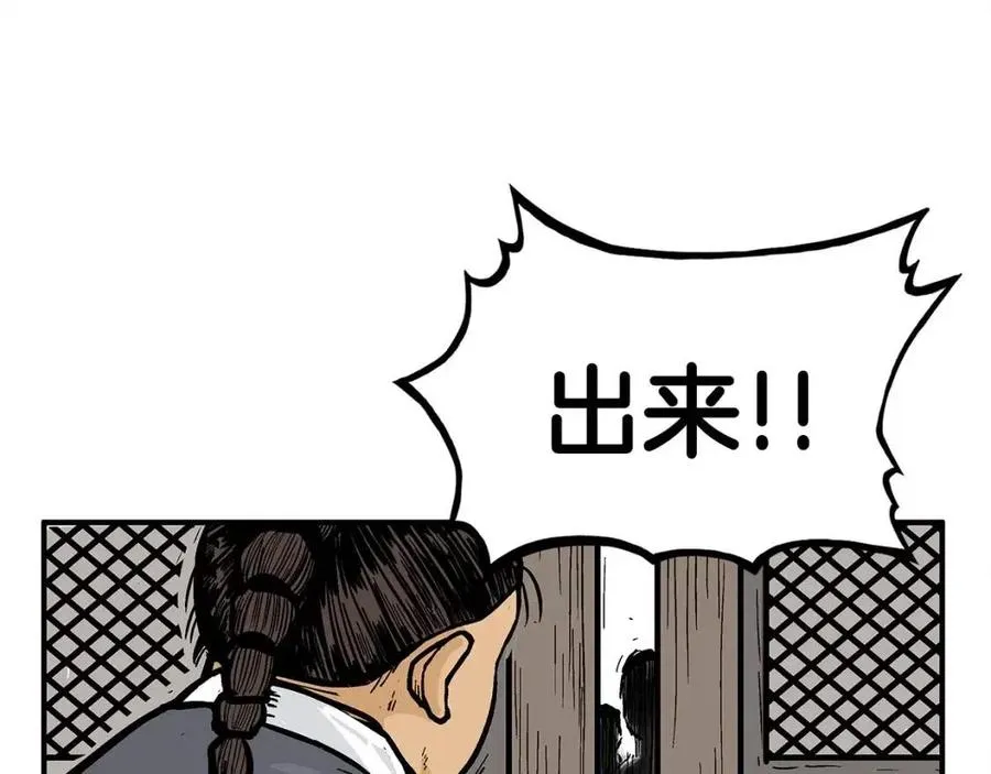 第54话 崆峒派 第123页