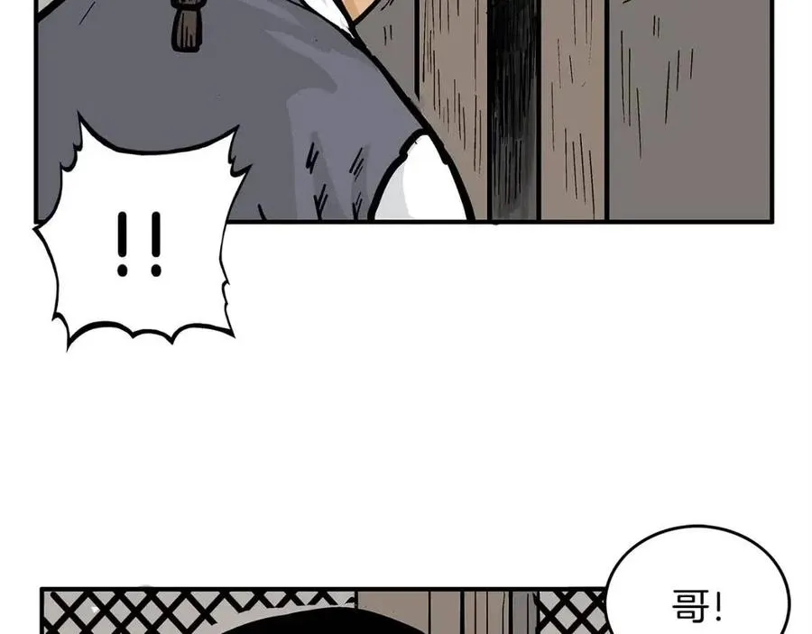 第54话 崆峒派 第124页