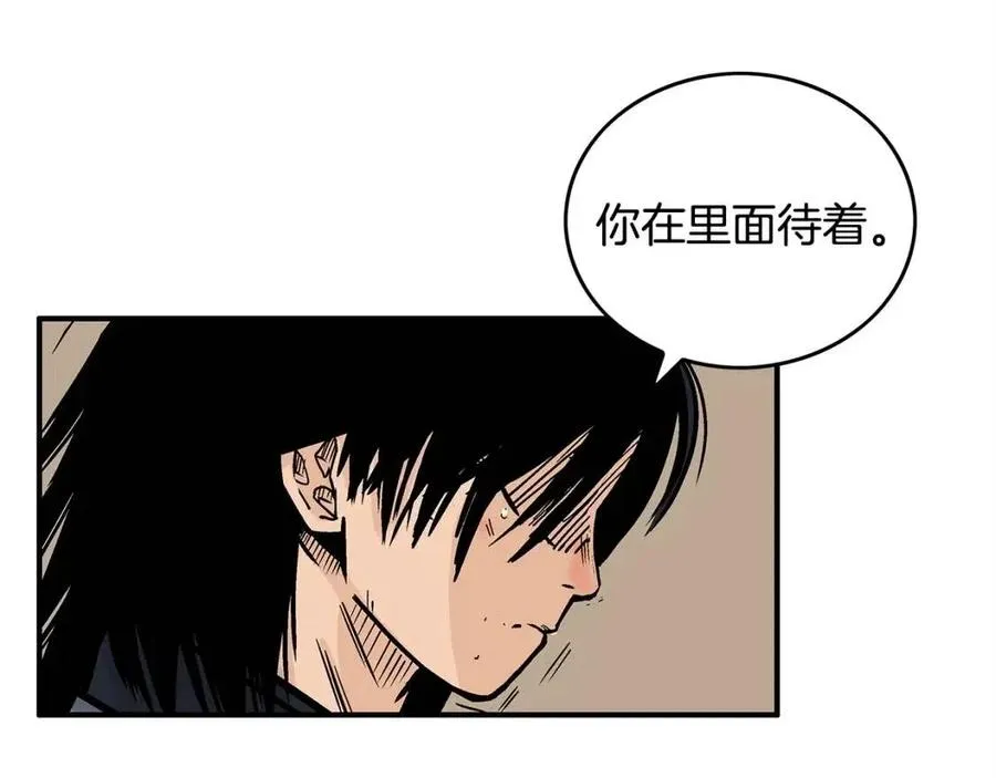 第54话 崆峒派 第126页