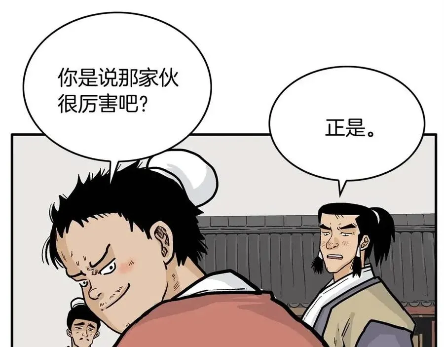 第54话 崆峒派 第135页