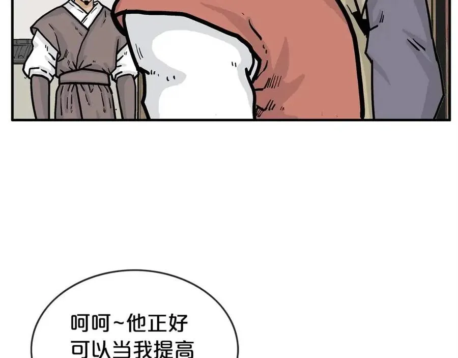 第54话 崆峒派 第136页