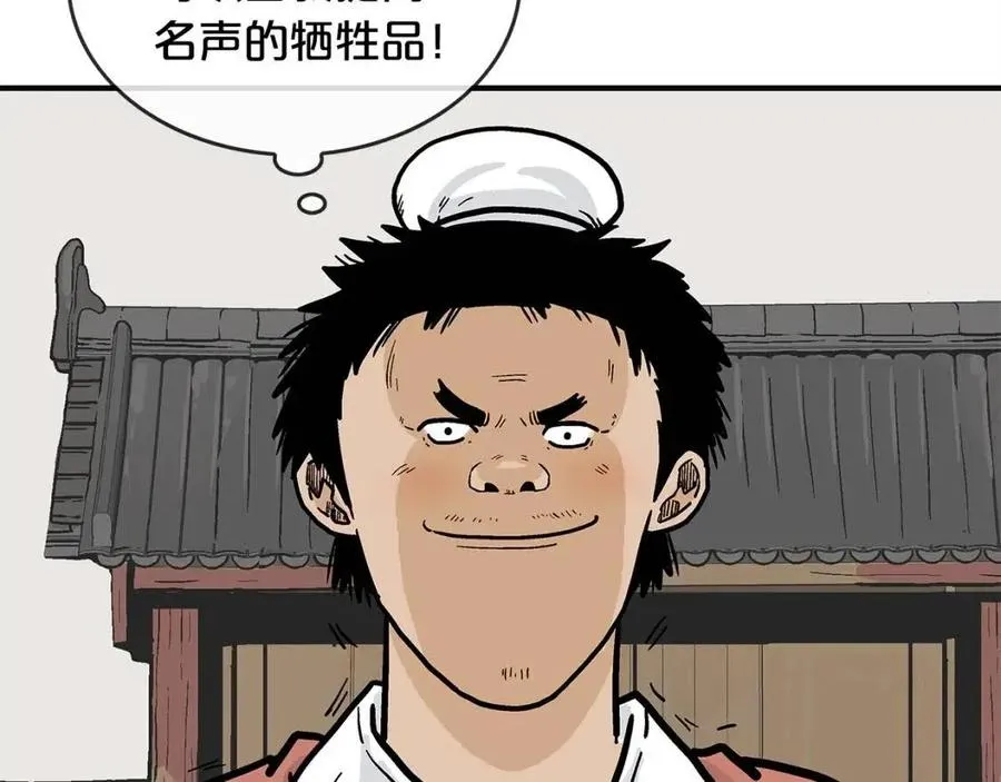 第54话 崆峒派 第137页
