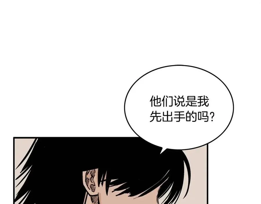 第54话 崆峒派 第139页